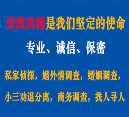 南浔专业私家侦探公司介绍